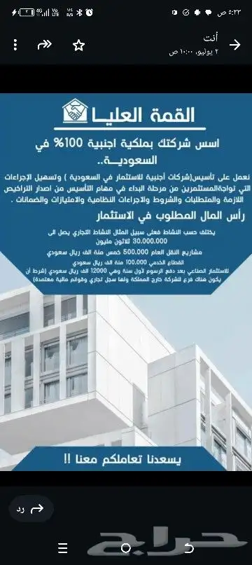 خدمات الاعمال مؤسسات فردية  شركات محلية وأجنبية 4