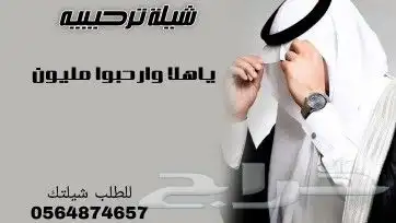 تنفيذ الشيلات باسم العروسين تنفيذ الشيلات الترحيبية الحماسيه 0