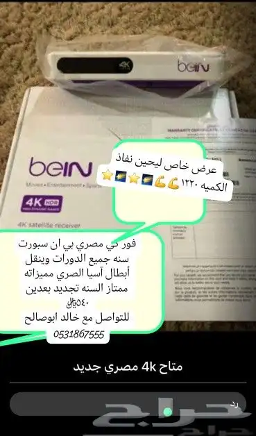 بي ان سبورت مصري 0