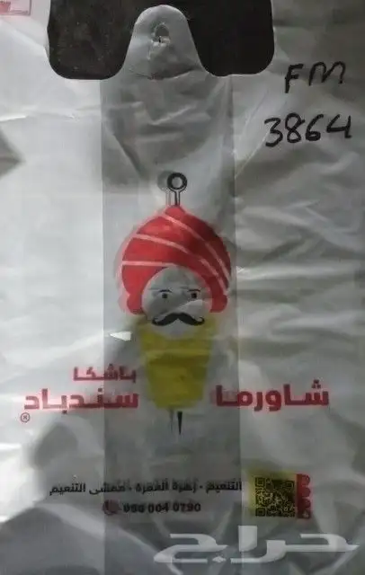 مصنع شذي العرب البلاستيك 6