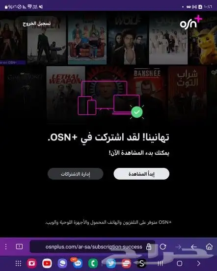 عرض خاص على حسابات نتفلكس osn plus Disney plus YouTu 0
