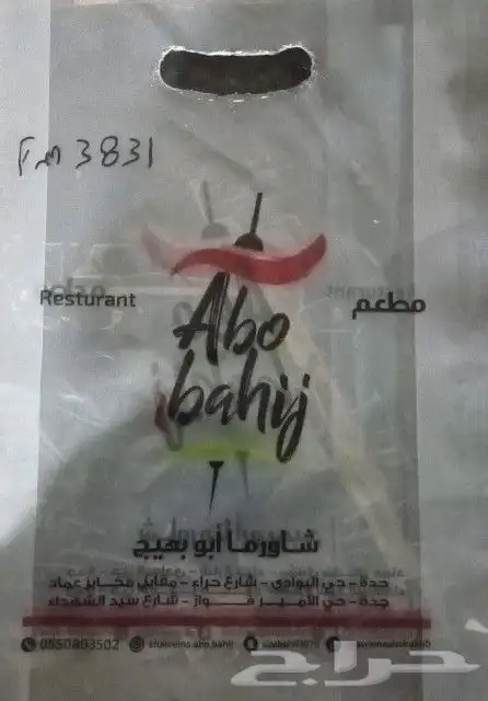 مصنع شذي العرب البلاستيك 7