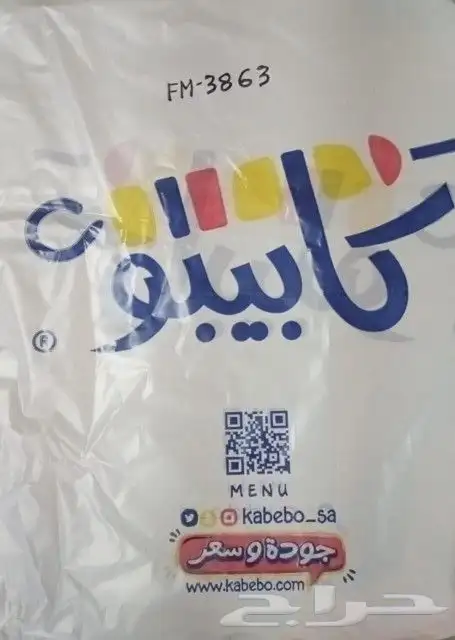 مصنع شذي العرب البلاستيك 0