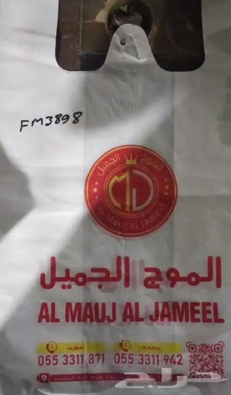 مصنع شذي العرب البلاستيك 2