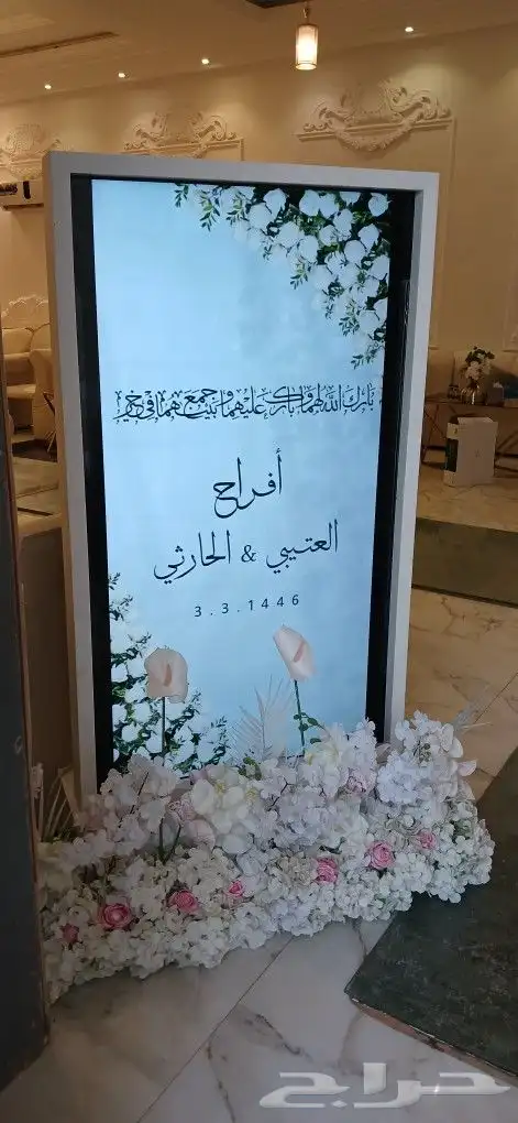 تأجير شاشات استقبال 2