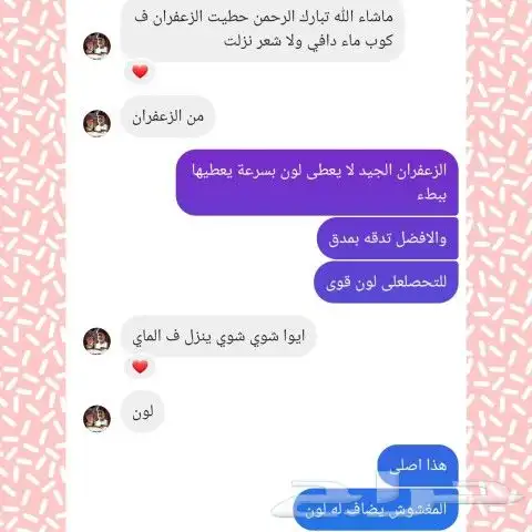 زعفران ايرانى سوبر نجين انتاج هذا العام 2
