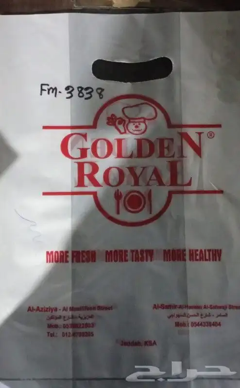 مصنع شذي العرب البلاستيك 3