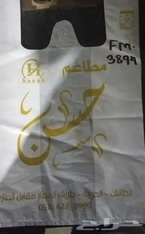 مصنع شذي العرب البلاستيك 4