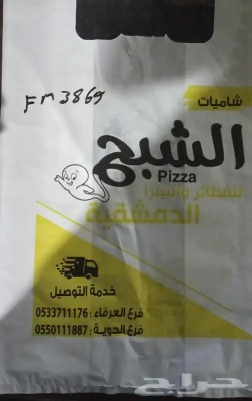 مصنع شذي العرب البلاستيك 1