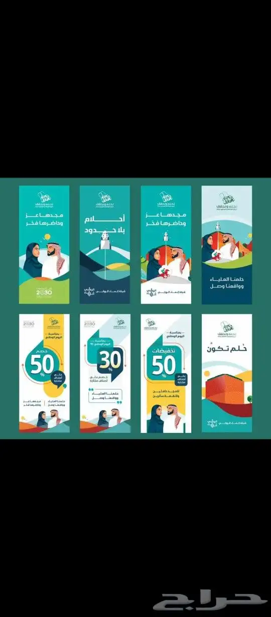 مطبوعات اليوم الوطني 1