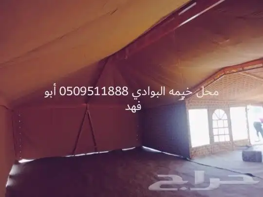 خيام بيتيه 9