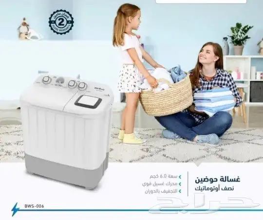 غسالات تكنو بيست 0