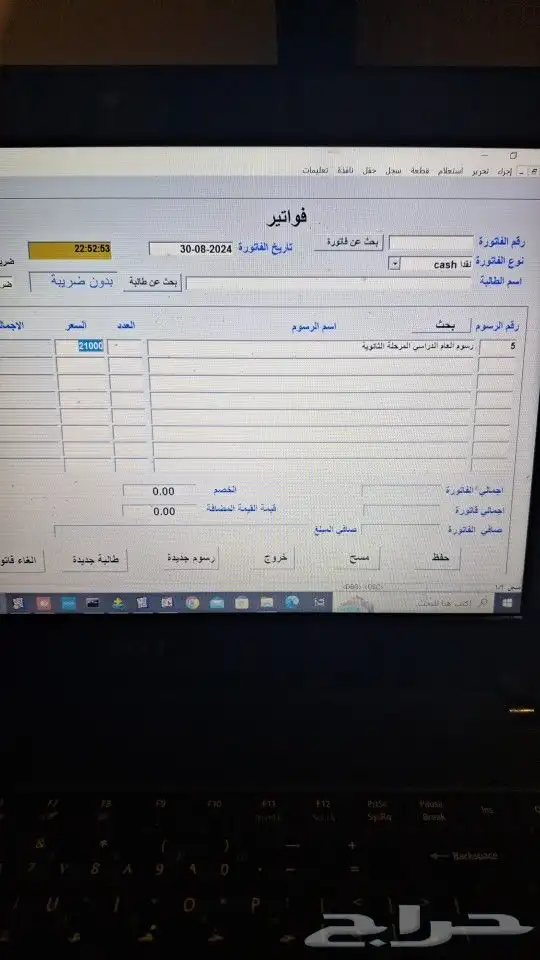 برنامج محاسبة كاشير سهل بسيط جدا. 5