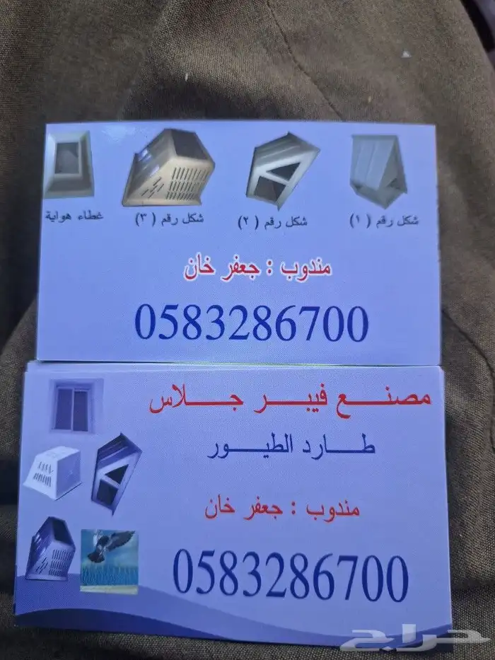 غطا م ف ف بر جللاس 5