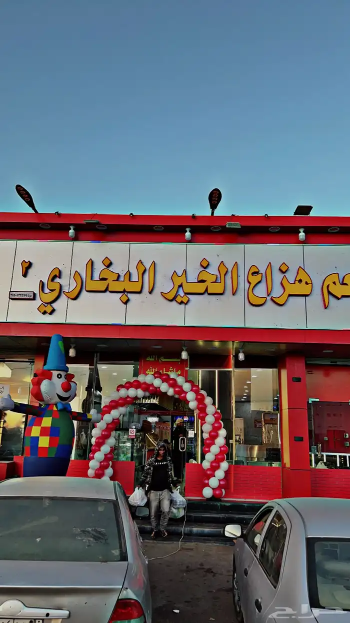 بلونة راقصة وأقواس بلونات للأيجار 4