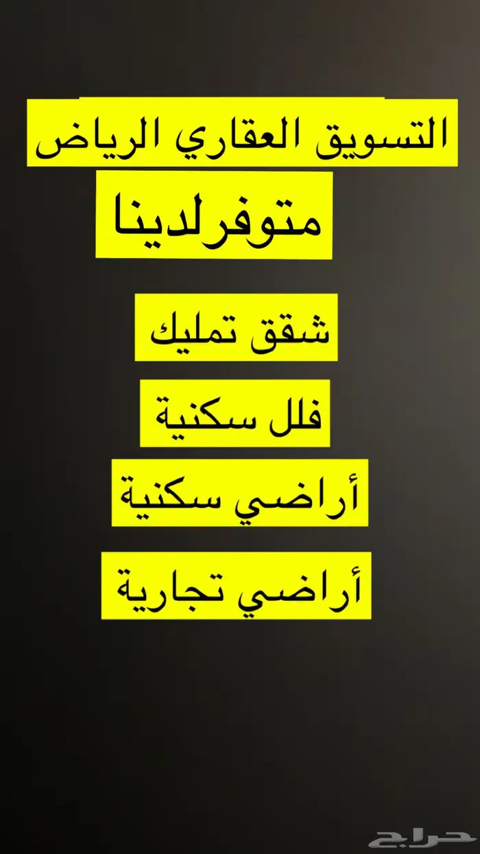 شقق تمليك   أراضي سكنية   فلل 0