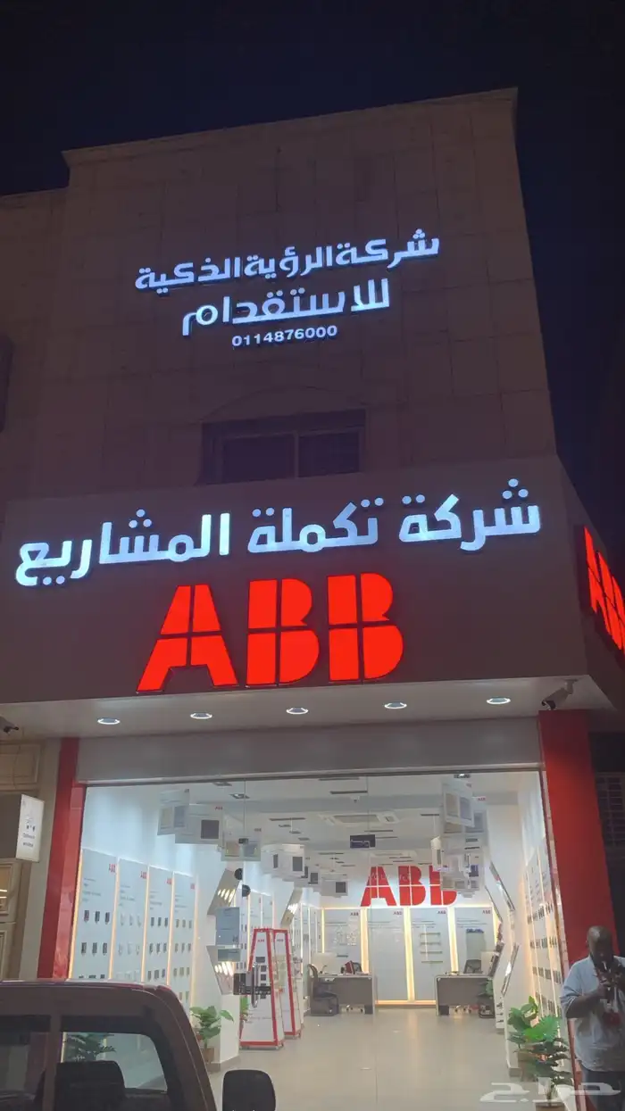 لوحة محل تجاري حسب شروط البلدية بنر استيكر زجاج طباعة 42