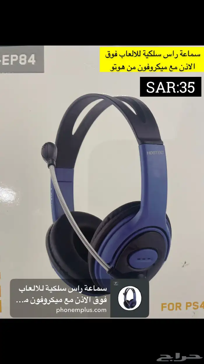 سماعة راس سلكية للالعاب فوق الاذن مع ميكروفون من هوتو 1