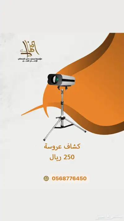 شاشات إضاءات تراس ستيج 0
