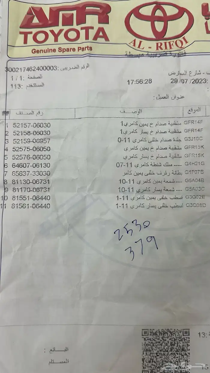 كامري 2011 اسود وكالة 26