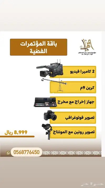 شاشات إضاءات تراس ستيج 8