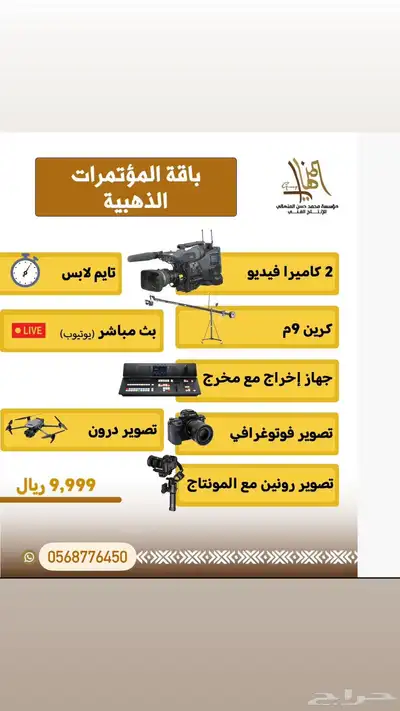 شاشات إضاءات تراس ستيج 9