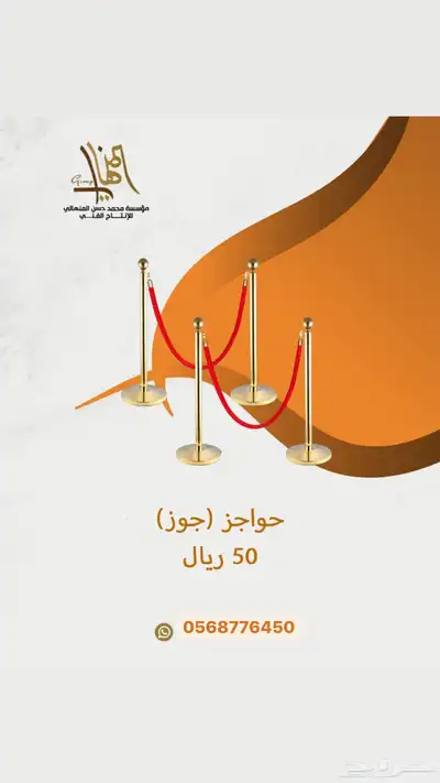 شاشات إضاءات تراس ستيج 3