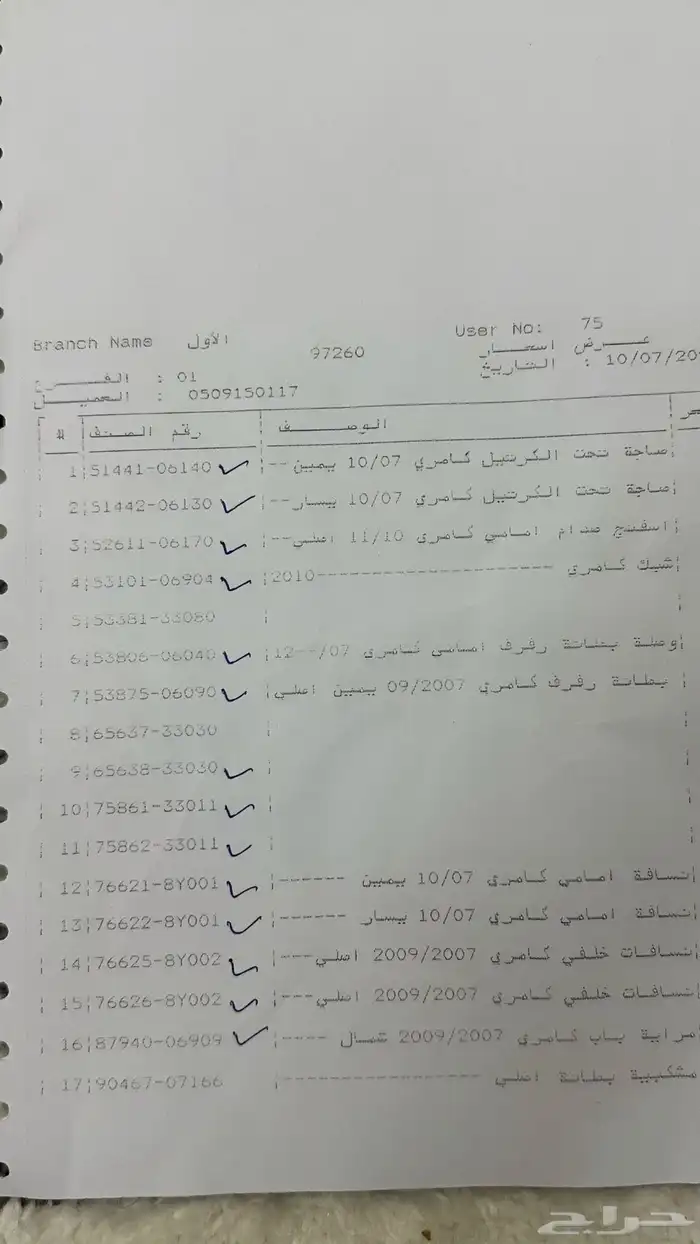 كامري 2011 اسود وكالة 28