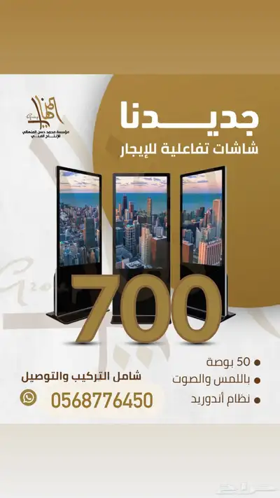 شاشات إضاءات تراس ستيج 12