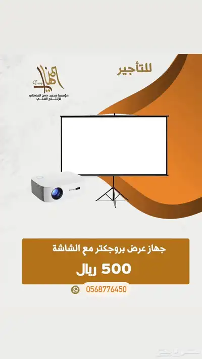 شاشات إضاءات تراس ستيج 6