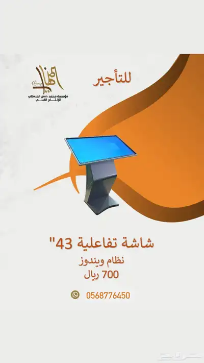 شاشات إضاءات تراس ستيج 13