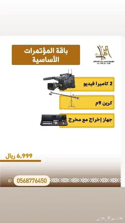 شاشات إضاءات تراس ستيج 7