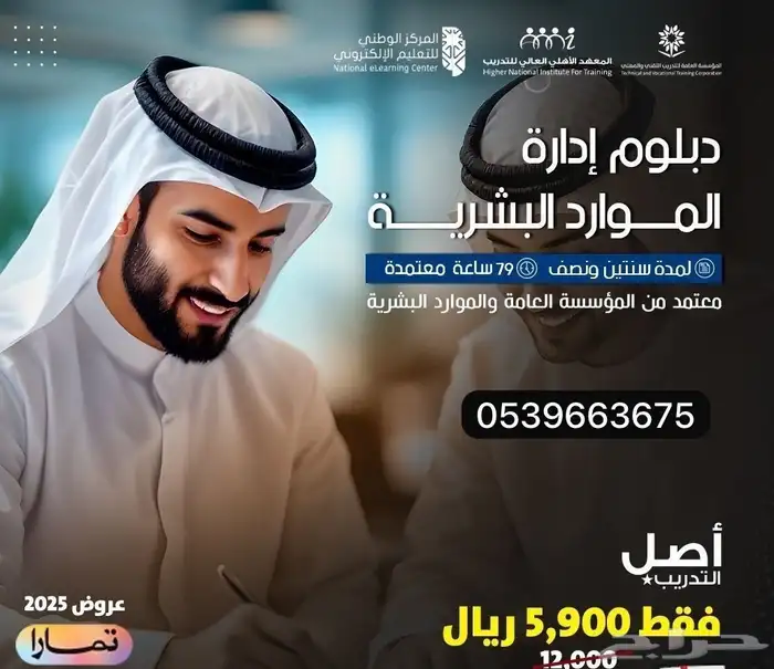 عروض على الدبلومات والدورات لفترة محدودة ارخص الاسعار 4