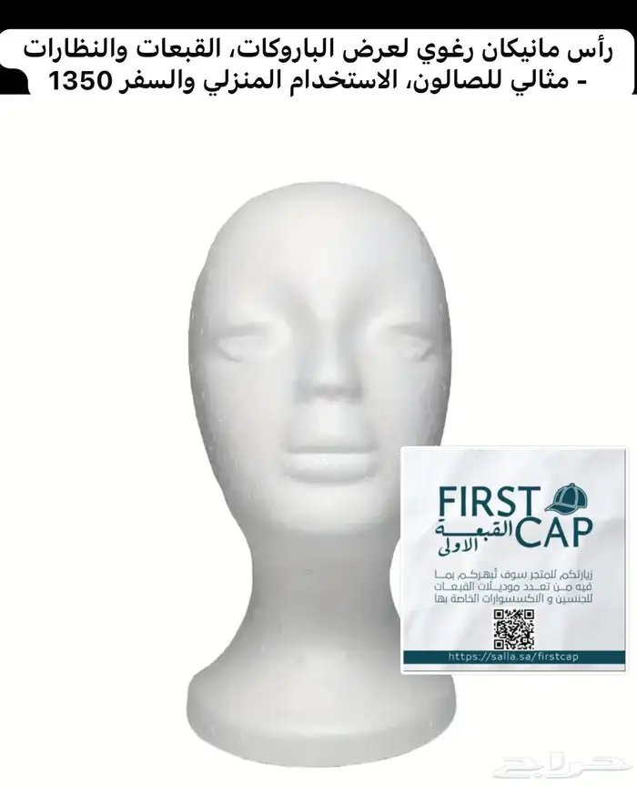 FIRST CAP - لجميع أنواع و أشكال القبعات و اكسسواراتها 1