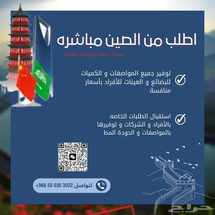 تصميم جرافيك - بانر و صور دعائية و عرض بوربوينت - ينبع 1
