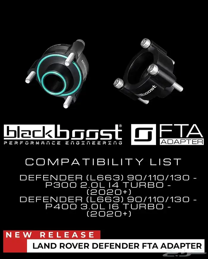 صمام تفريغ (عطاس) لاند روفر ديفندر 6 و 4 سلندر 1