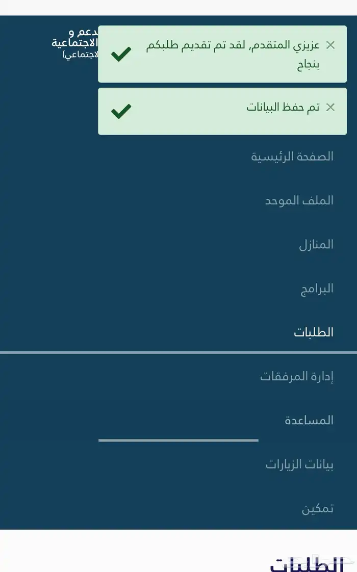 تقديم حساب المواطن والضمان الاجتماعي وعقد اجار 0