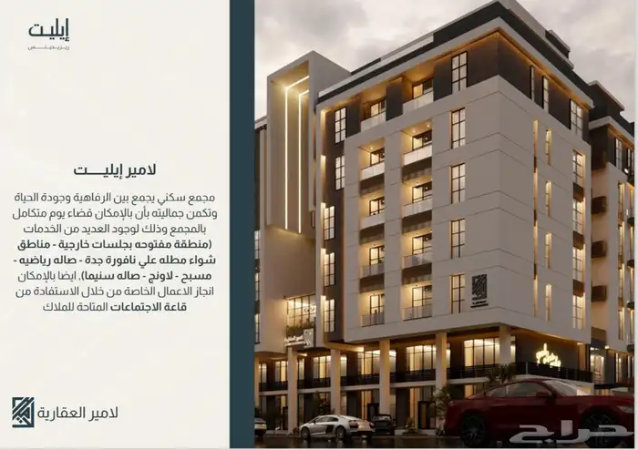 مجمع سكني كامل الخدمات و الرفاهية شقق للبيع 0