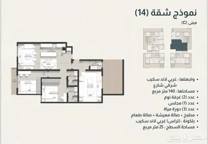 مجمع سكني كامل الخدمات و الرفاهية شقق للبيع 36