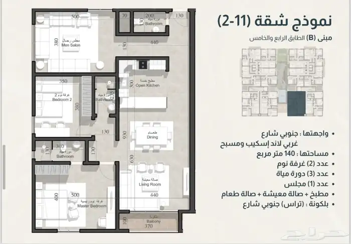 مجمع سكني كامل الخدمات و الرفاهية شقق للبيع 21