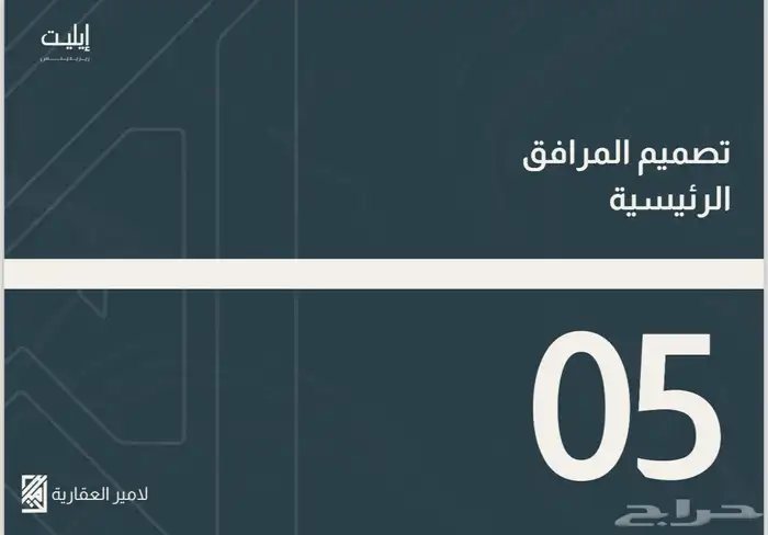 مجمع سكني كامل الخدمات و الرفاهية شقق للبيع 23
