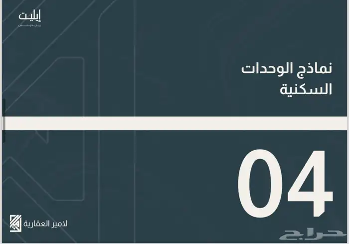 مجمع سكني كامل الخدمات و الرفاهية شقق للبيع 11
