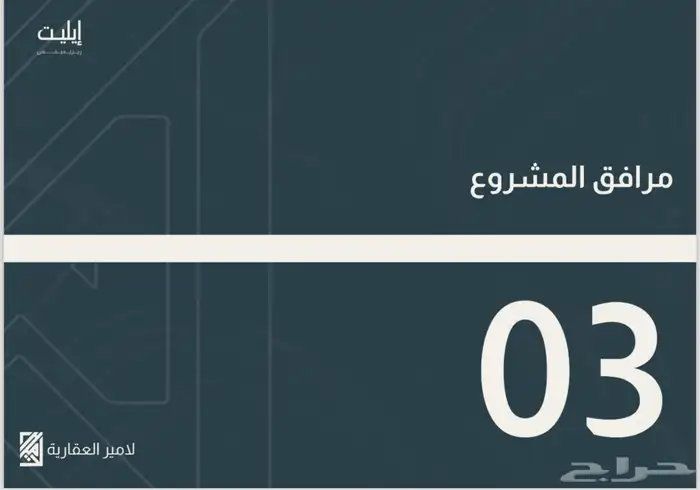 مجمع سكني كامل الخدمات و الرفاهية شقق للبيع 5