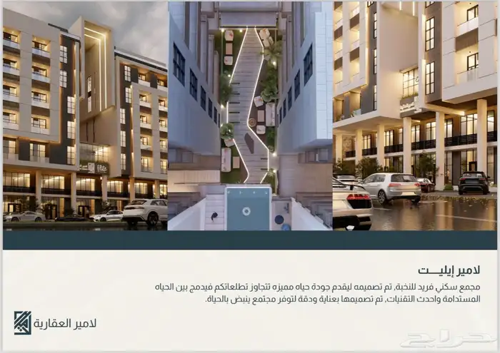 مجمع سكني كامل الخدمات و الرفاهية شقق للبيع 1