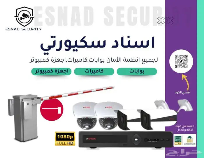 انظمه امنيه وانظمه كاشير و كاميرات مراقبه 9