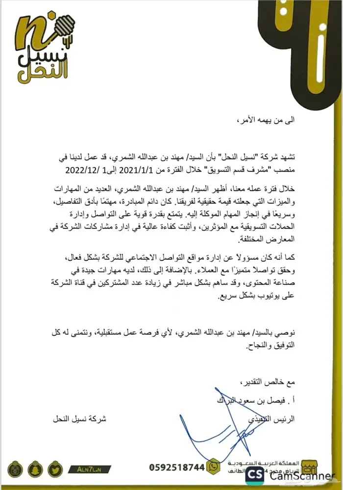 ترتيب وإدارة المتاجر الالكترونية وتسويق 0