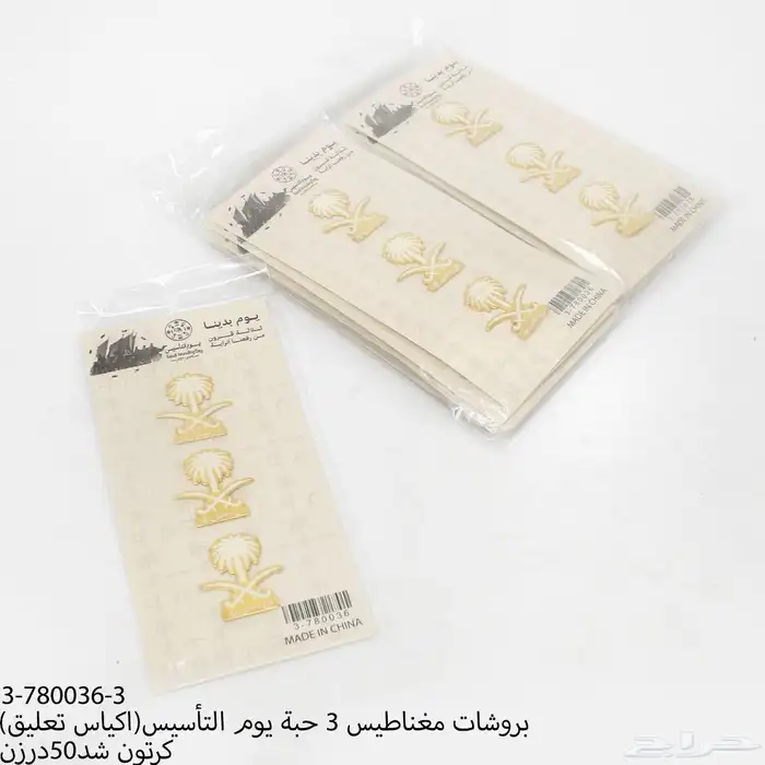 بروش يوم التاسيس للجملة البيع بالدرزن 6