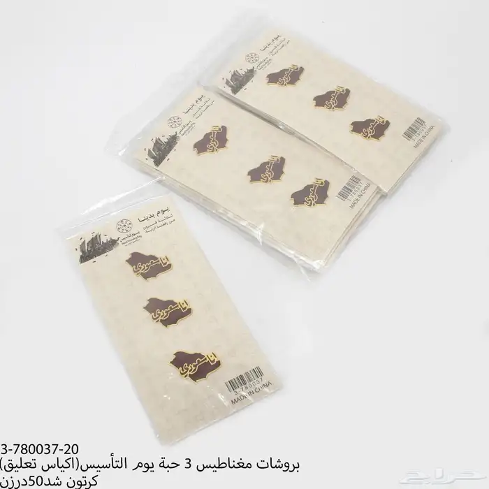 بروش يوم التاسيس للجملة البيع بالدرزن 23