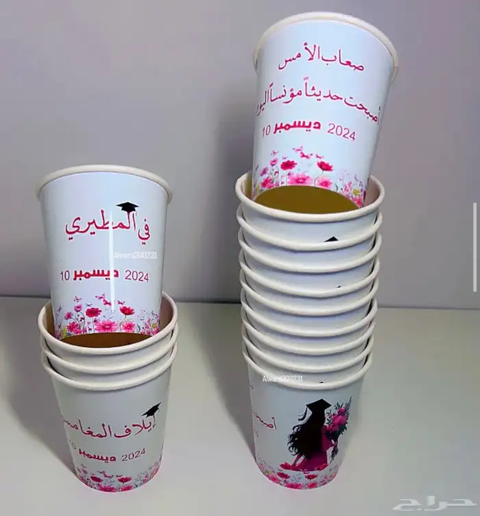 توزيعات 14
