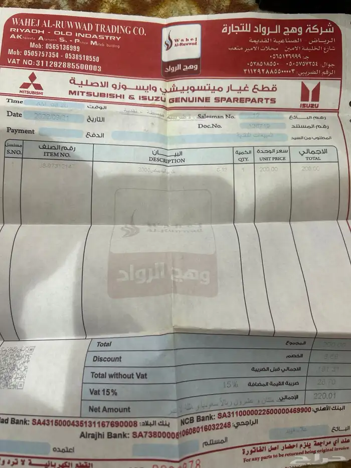 اغراض بيزل مكينه 3000 مع مسجل ددسن 7